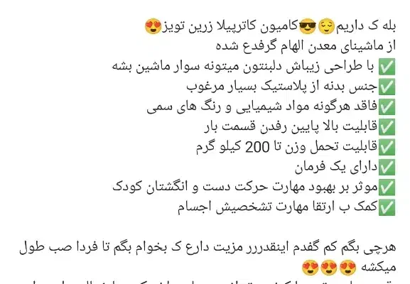 ماشین بازی|اسباببازی بچه|فردیس, فردیس|دیوار