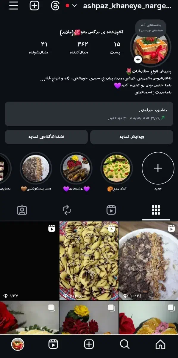 پذیرش سفارشات در چت دیوار و دایرکت|خدمات پذیرایی، مراسم|ملایر, |دیوار