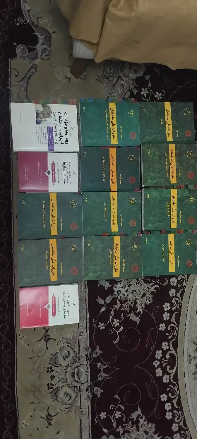 کتب نظام مهندسی|کتاب و مجله آموزشی|شیراز, دشت چنار|دیوار