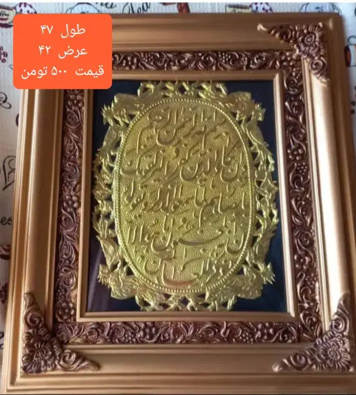 تابلو وان یکاد|تابلو، نقاشی، عکس|آمل, |دیوار