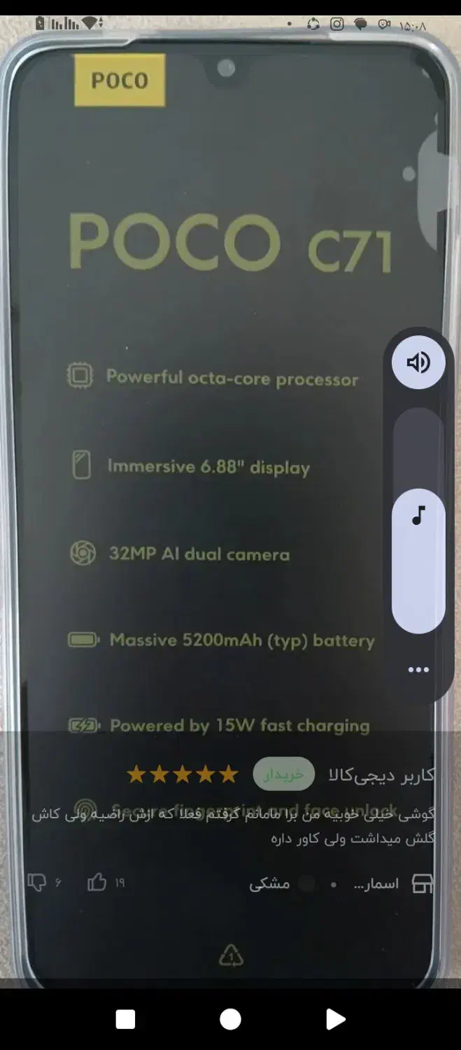 گوشی پوکو سی 71شیائومی|موبایل|همدان, |دیوار