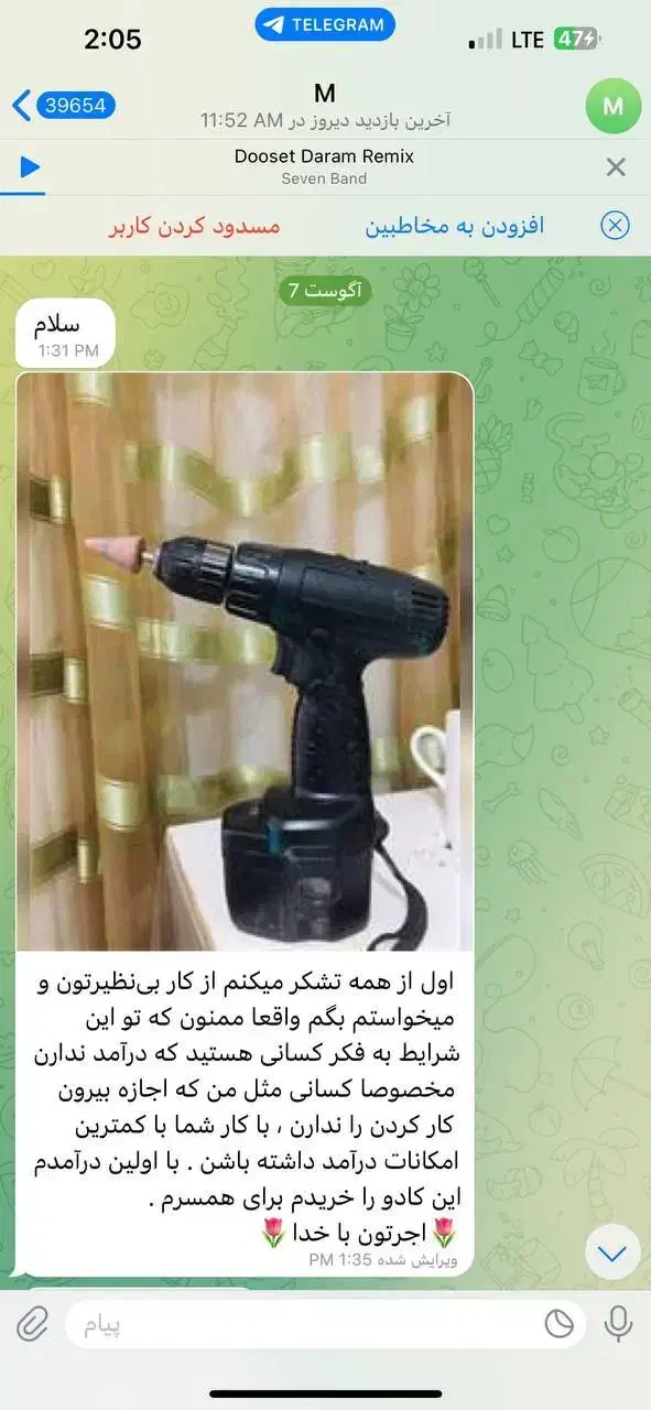 استخدام فوری کار باموبایل باحقوق بالابدون محدود سن|استخدام رایانه و فناوری اطلاعات|قم, جمکران|دیوار