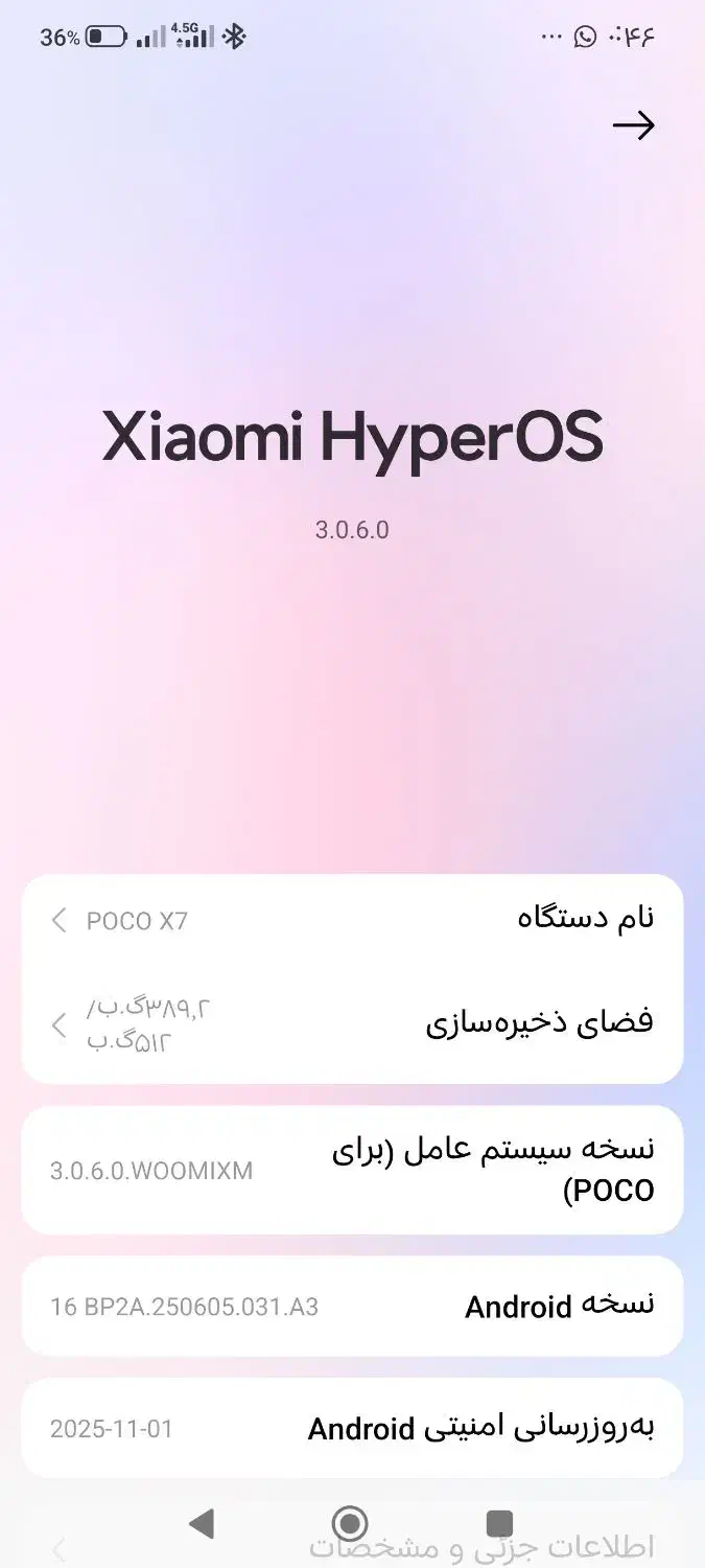 شیاومی x7|موبایل|قم, دروازه ری|دیوار