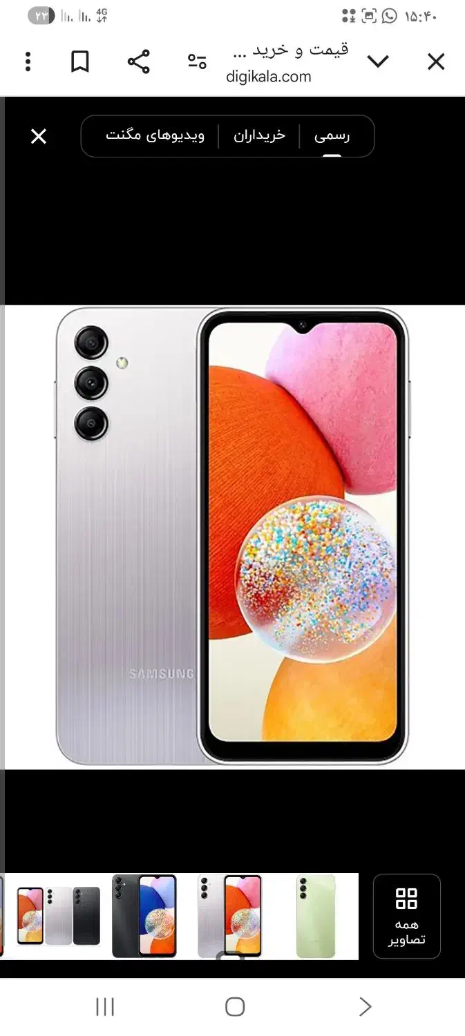 سلام گوشی a14 تمیز برای اسفاده خوبه|موبایل|سراوان, |دیوار