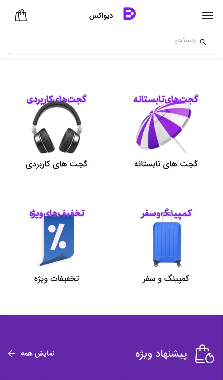 شرکت بازرگانی دیواکس|بخاری، هیتر، شومینه|ساری, |دیوار