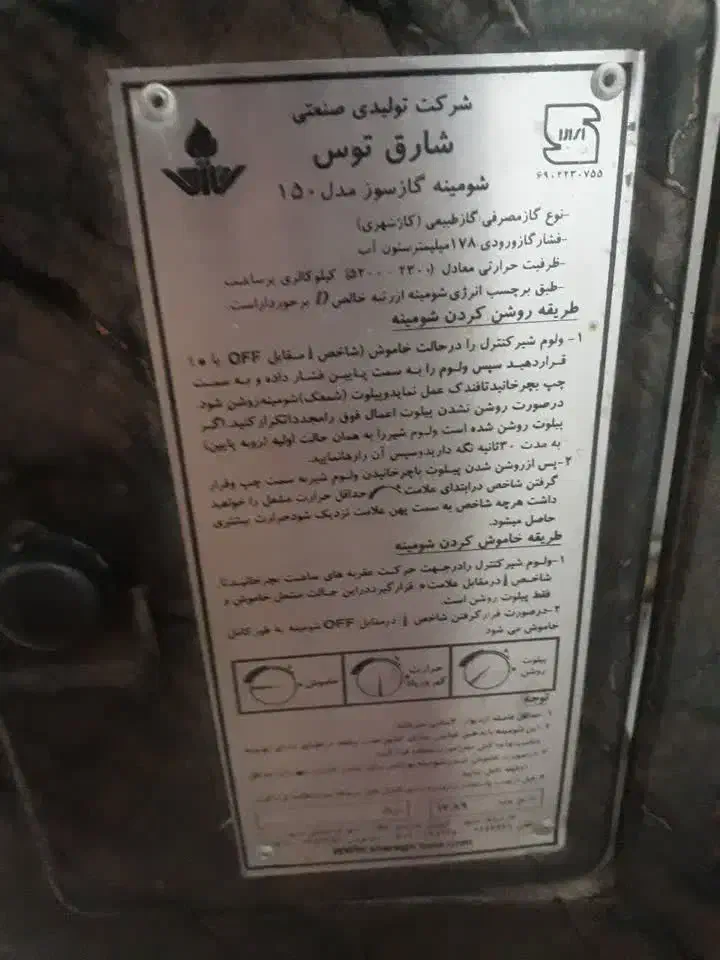 بخاری طرح شومینه در حد نو|بخاری، هیتر، شومینه|مشهد, شهید قربانی|دیوار