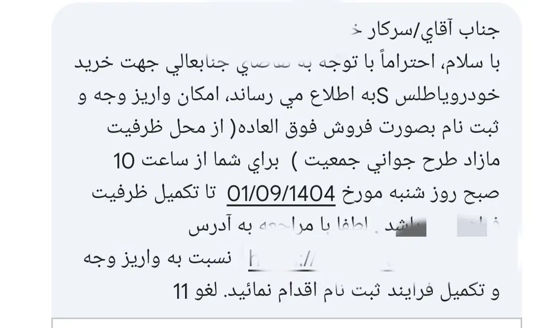 حواله اطلس sفروش فوری|خودرو سواری و وانت|گنبد کاووس, |دیوار