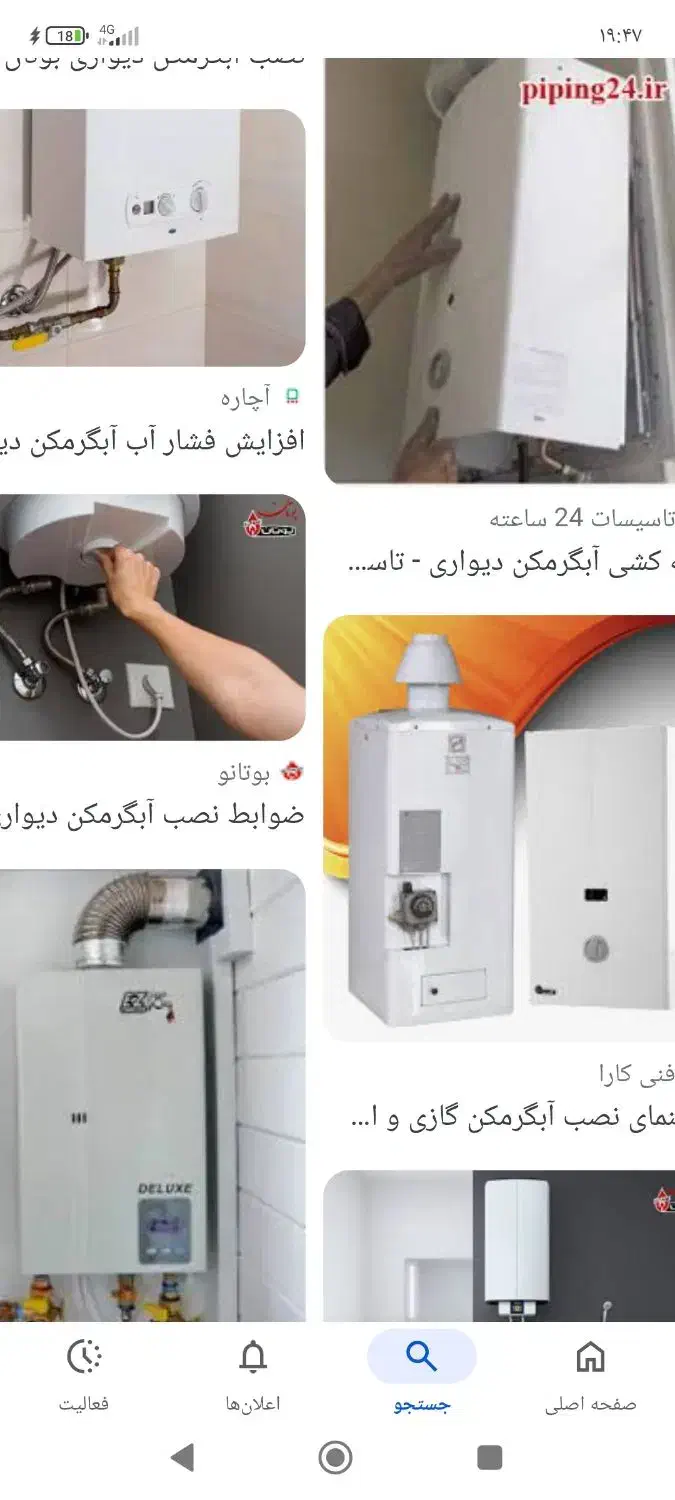 خدمات .فنی. عیب یابی وتعمیرات لوازم برقی.گازی.|خدمات پیشه و مهارت|شهرضا, |دیوار