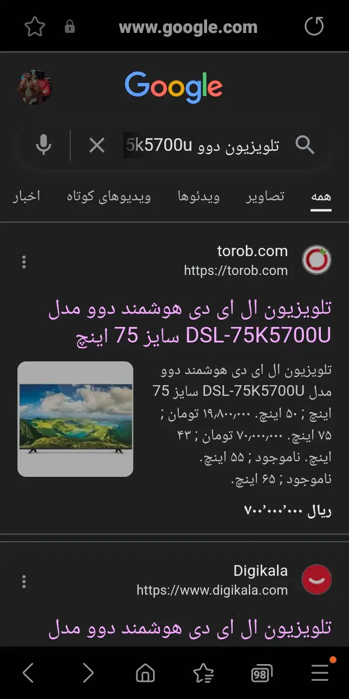 تلوزیون ۷۵ اینچ دوو|تلویزیون و پروژکتور|قم, پردیسان|دیوار