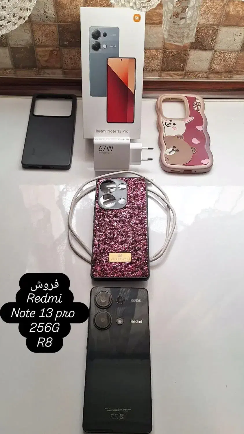 ردمی نوت ۱۳ پرو ۲۵۶|موبایل|زابل, |دیوار