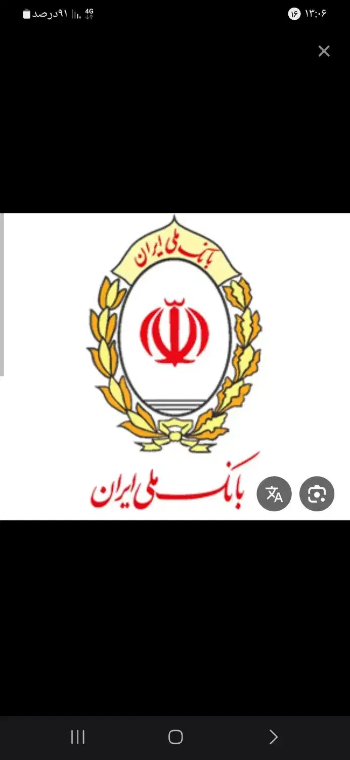 فروش امتیاز ملی|بلیت|رفسنجان, |دیوار