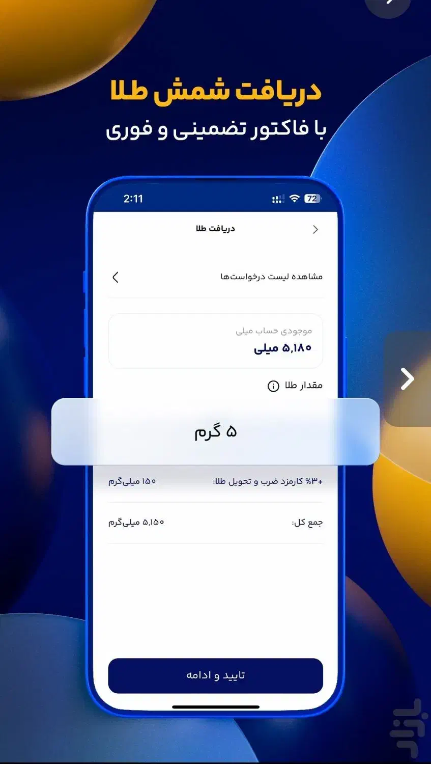 دریافت 5میلی گرم طلا بله درست دیدی 5میلی طلا هدیه|کارت هدیه و تخفیف|اهواز, کیانپارس |دیوار