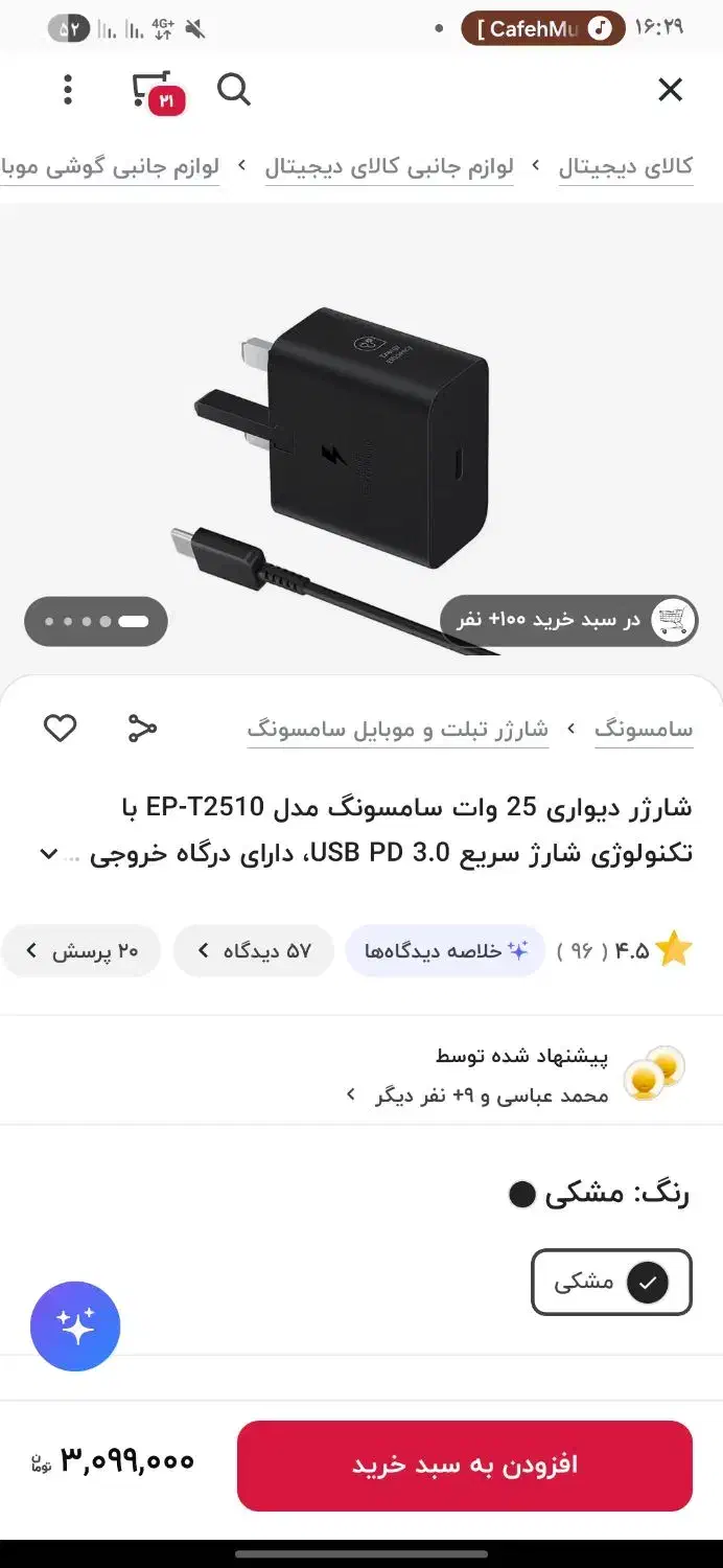 گوشی a25 نو|موبایل|نجف‌آباد, شریعتی|دیوار