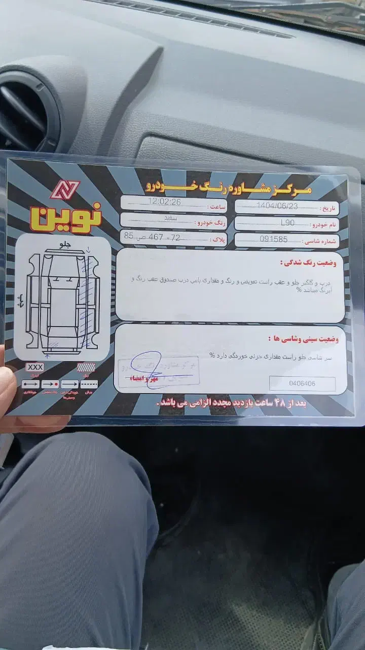 فروش ال ۹۰ نوشهر|خودرو سواری و وانت|نوشهر, |دیوار