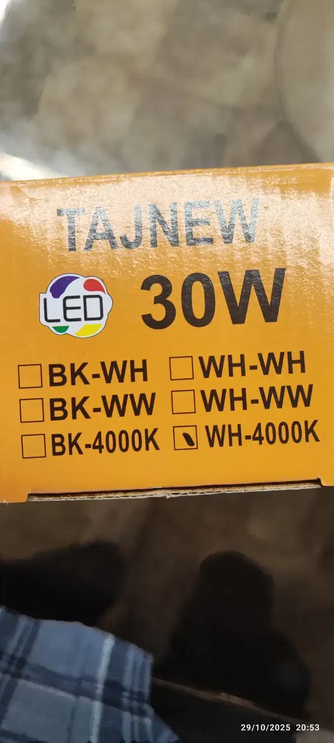 پروژکتور ریلی ۳۰ وات|لامپ و چراغ|تهران, جردن|دیوار