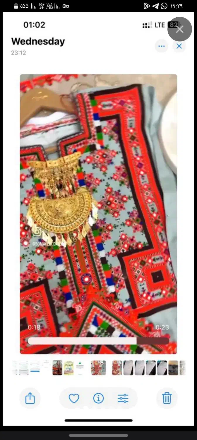 لباس|لباس|خاش, |دیوار