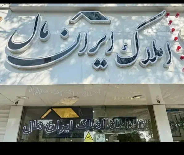 فروش آپارتمان ۱۳۷ متری نوساز خیابان دانشگاه|فروش آپارتمان|قزوین, |دیوار