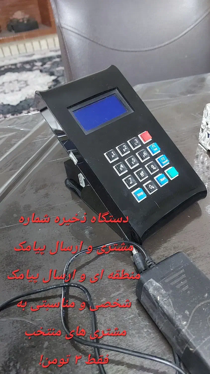 رگال،مانکن،پروفیل،چوبکار،دستگاه ارسال پیامک|فروشگاه و مغازه|شیراز, مبعث|دیوار