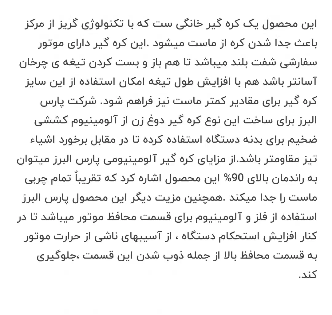 ازماست ..به کره خونگی راحت|سایر لوازم برقی|قم, آذر (نکویی)|دیوار