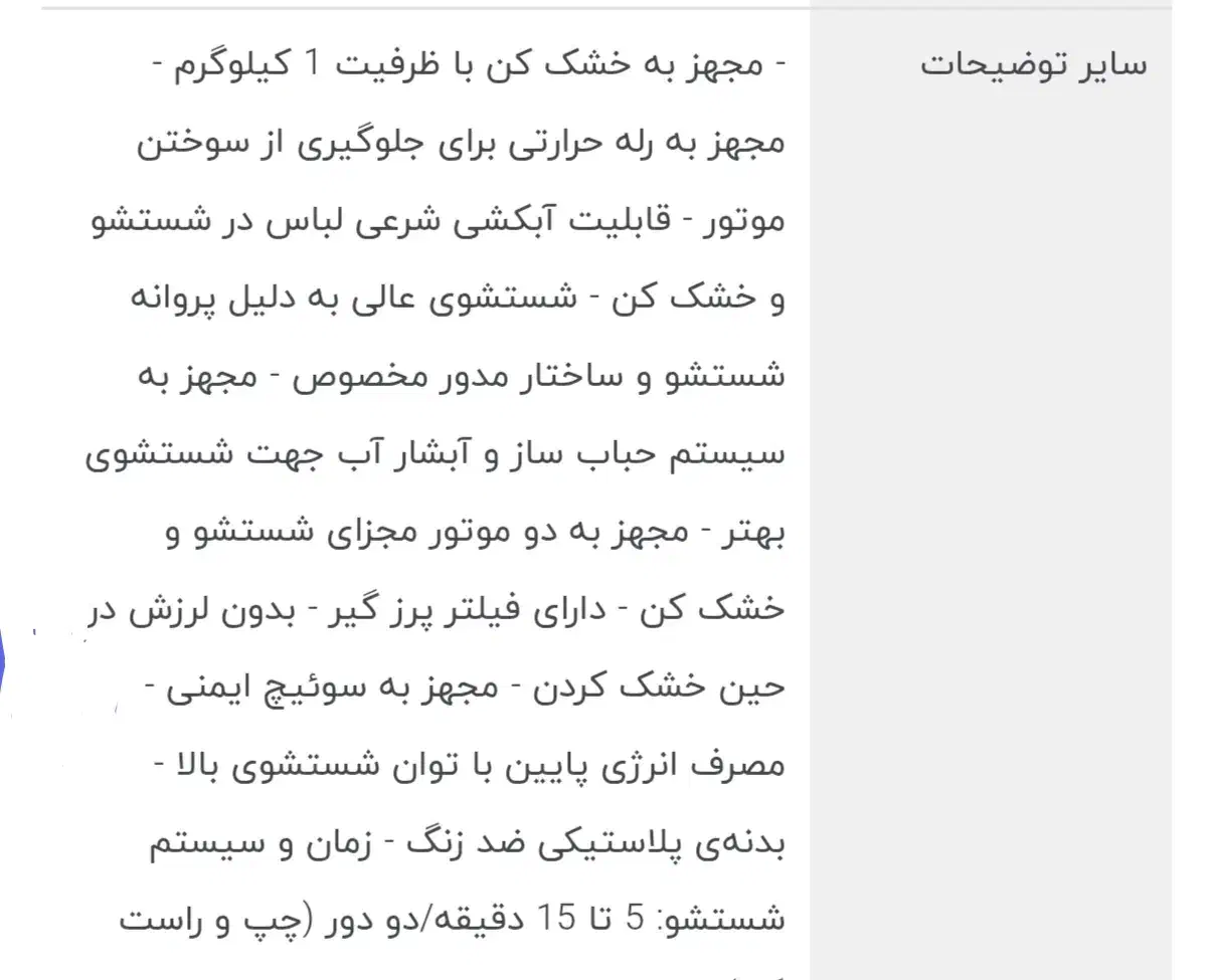 مینی واش فردولین|ماشین لباسشویی و خشک‌کن لباس|شاهین‌شهر, عطار|دیوار