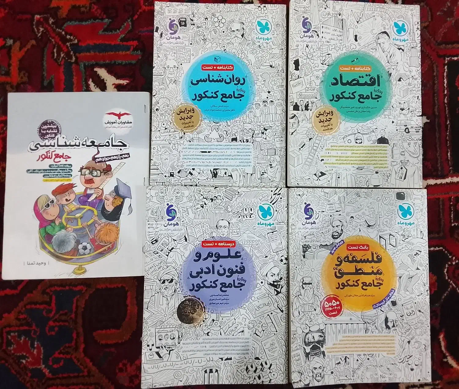 کتاب های کنکوری|کتاب و مجله آموزشی|کشکسرای, |دیوار