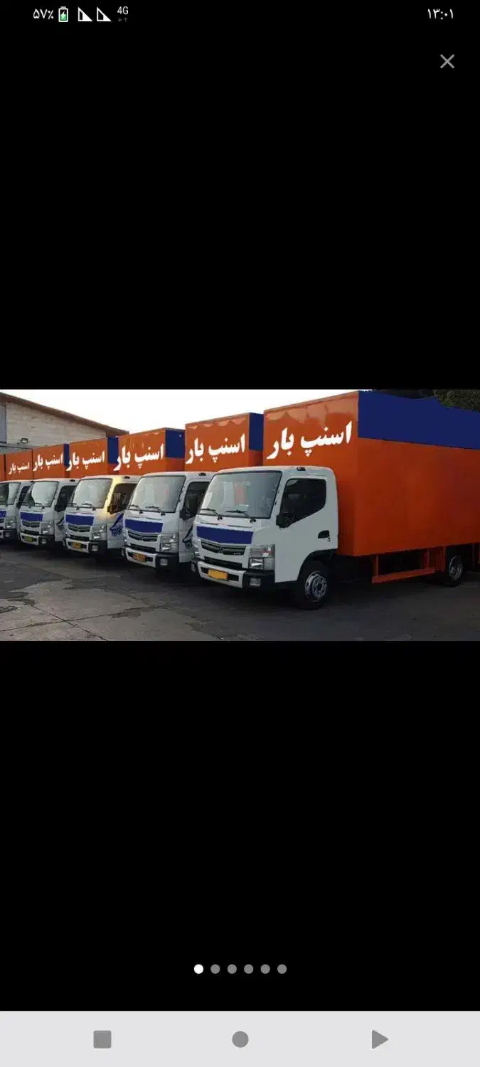 باربری عظیمیه باغستان مهرشهر گوهردشت مهرویلا فردیس|خدمات حمل و نقل|کرج, عظیمیه|دیوار