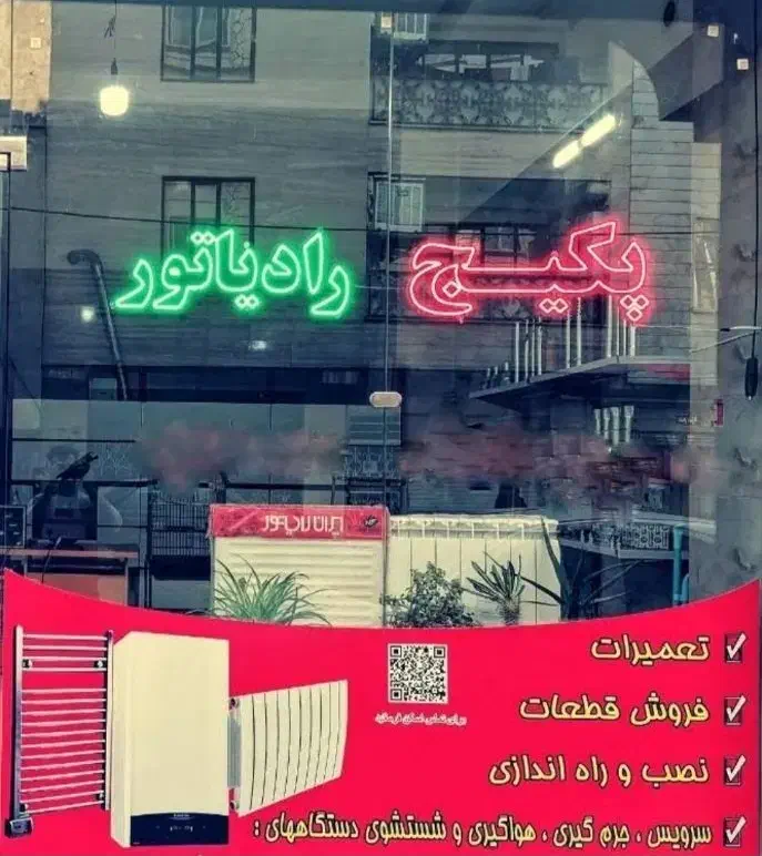 تعمیر و سرویس پکیج و آبگرمکن و ارسال و سرویسکار|خدمات پیشه و مهارت|قدس, شهرقدس|دیوار