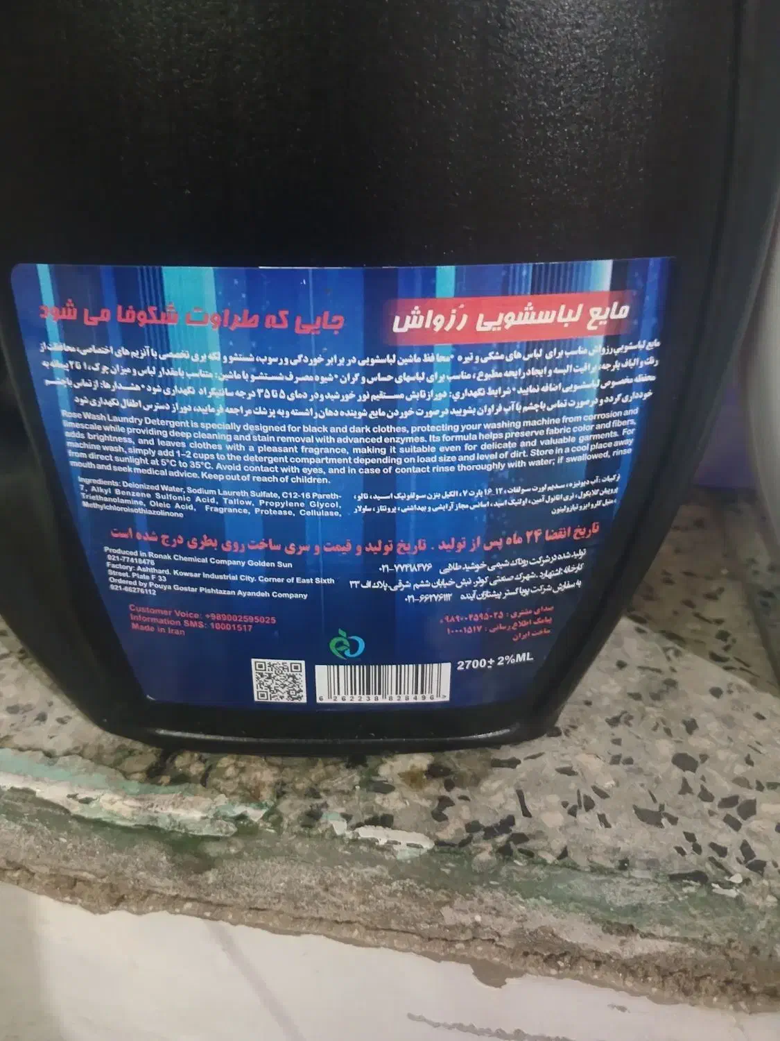 مایع لباسشویی|مواد شوینده و دستمال کاغذی|تهران, حر|دیوار