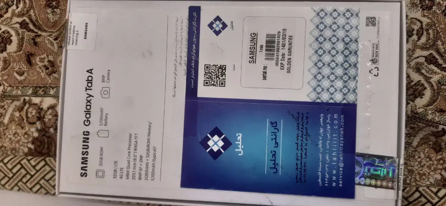 تبلت سالم|تبلت|قم, خندق|دیوار