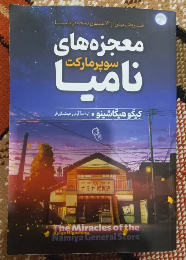 کتاب|کتاب و مجله ادبی|تهران, دکتر هوشیار|دیوار