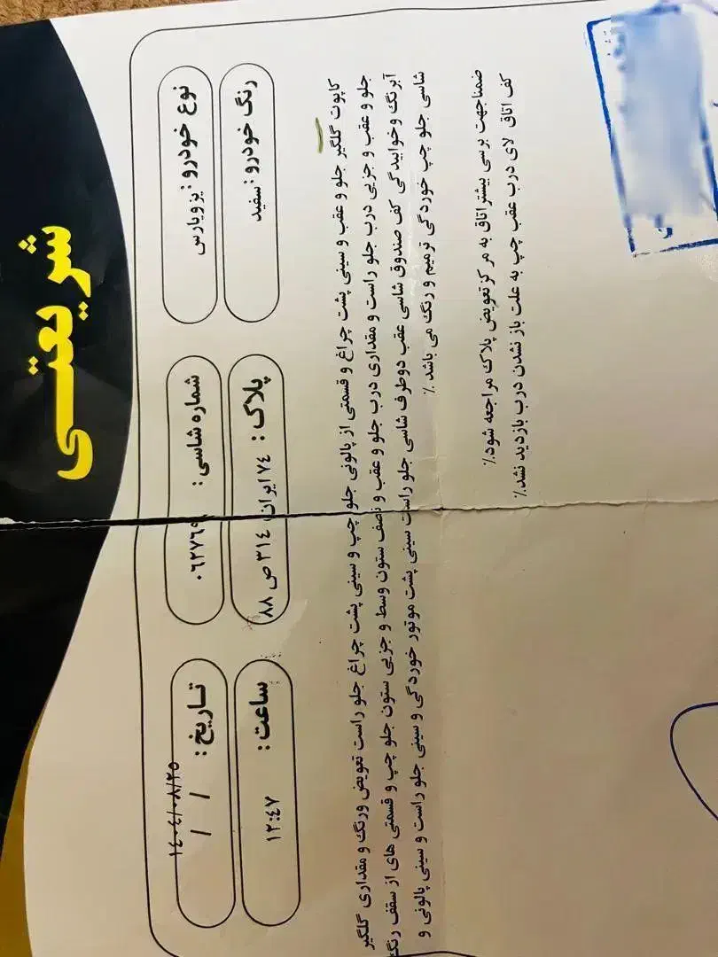 خودروسواری|خودرو سواری و وانت|مشهد, پرکندآباد|دیوار