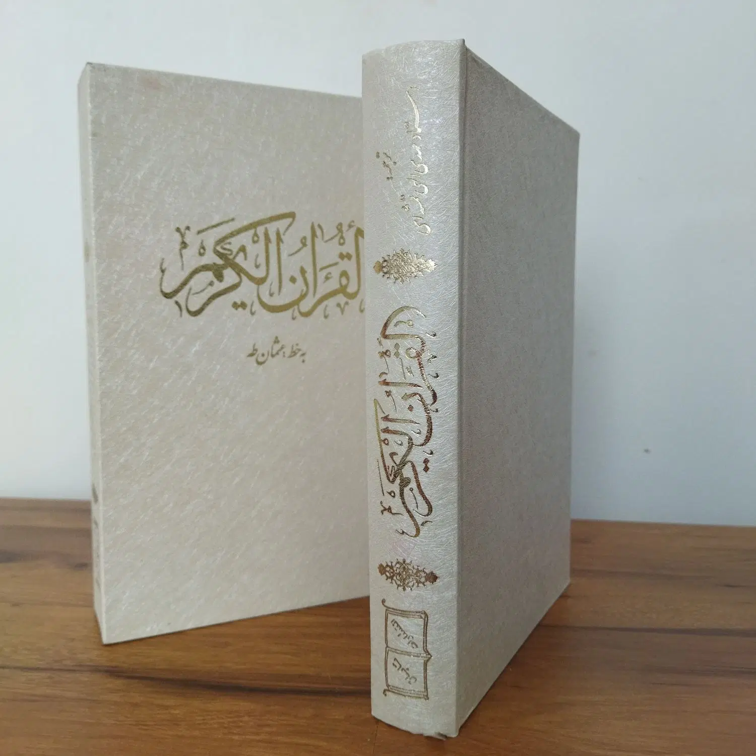قرآن|کتاب و مجله مذهبی|میاندوآب, |دیوار