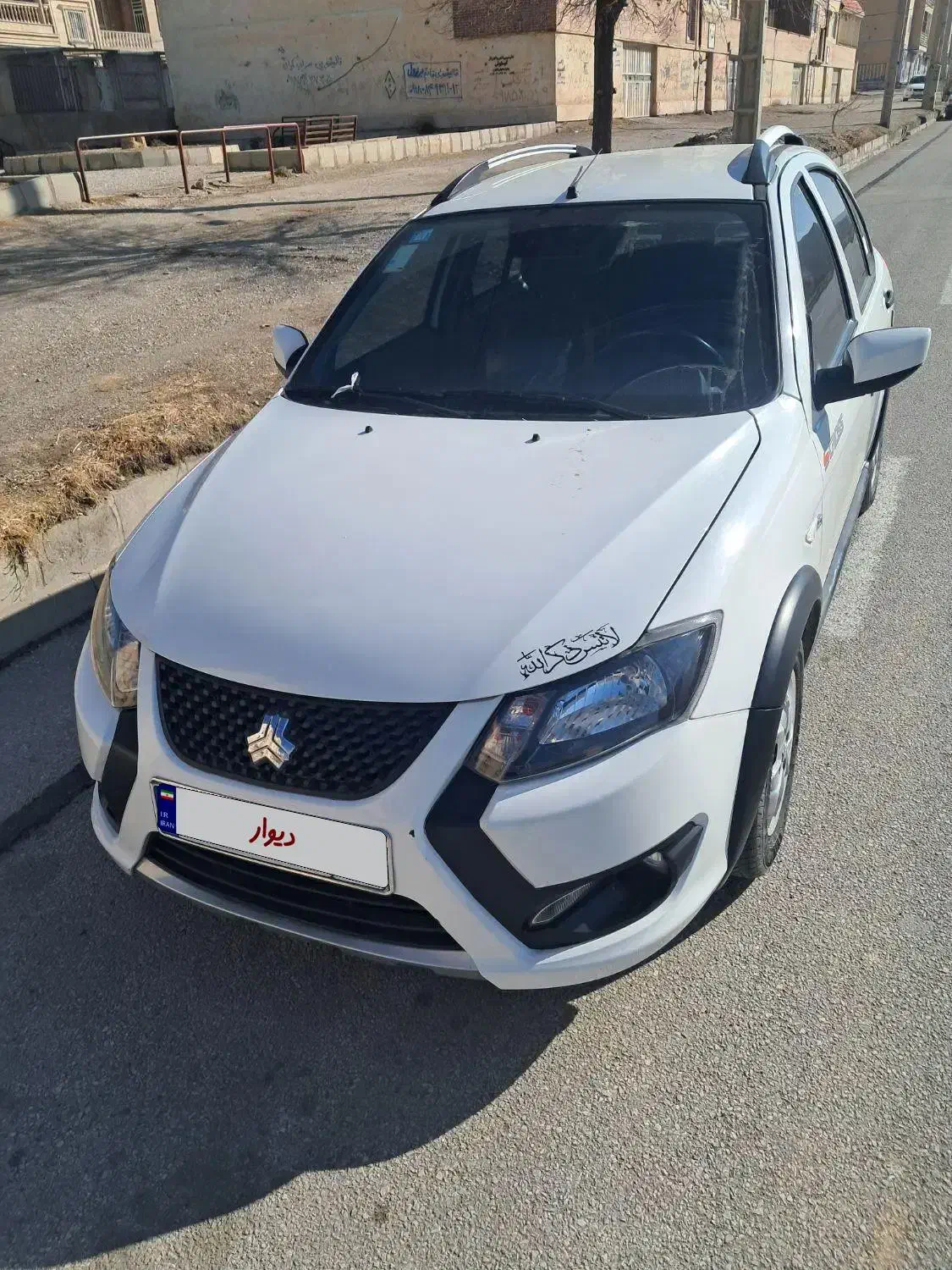 کوییک اس فول.عروسک|خودرو سواری و وانت|نهاوند, |دیوار