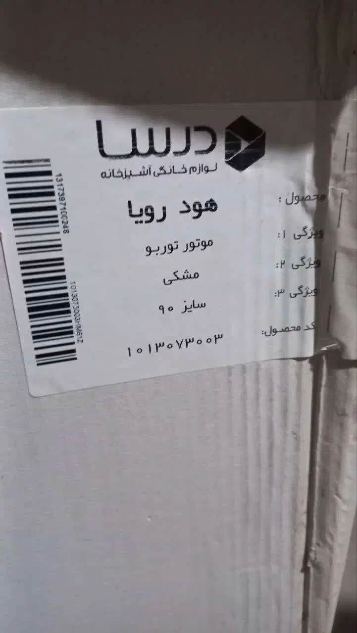 هود درسا|هود|آبیک, |دیوار