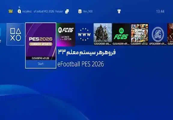 بازی fc26 pes26 برای ps5 ps4 xbox|کنسول، بازی ویدئویی و آنلاین|مشهد, آزادشهر|دیوار