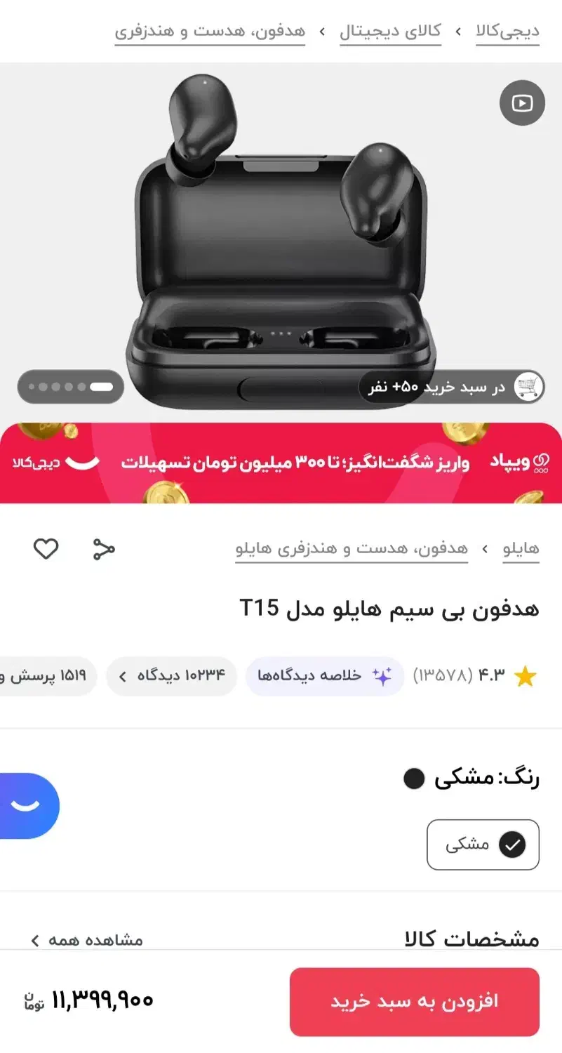 هدفون بی سیم هایلو مدل t15|لوازم جانبی موبایل و تبلت|قم, عمار یاسر|دیوار