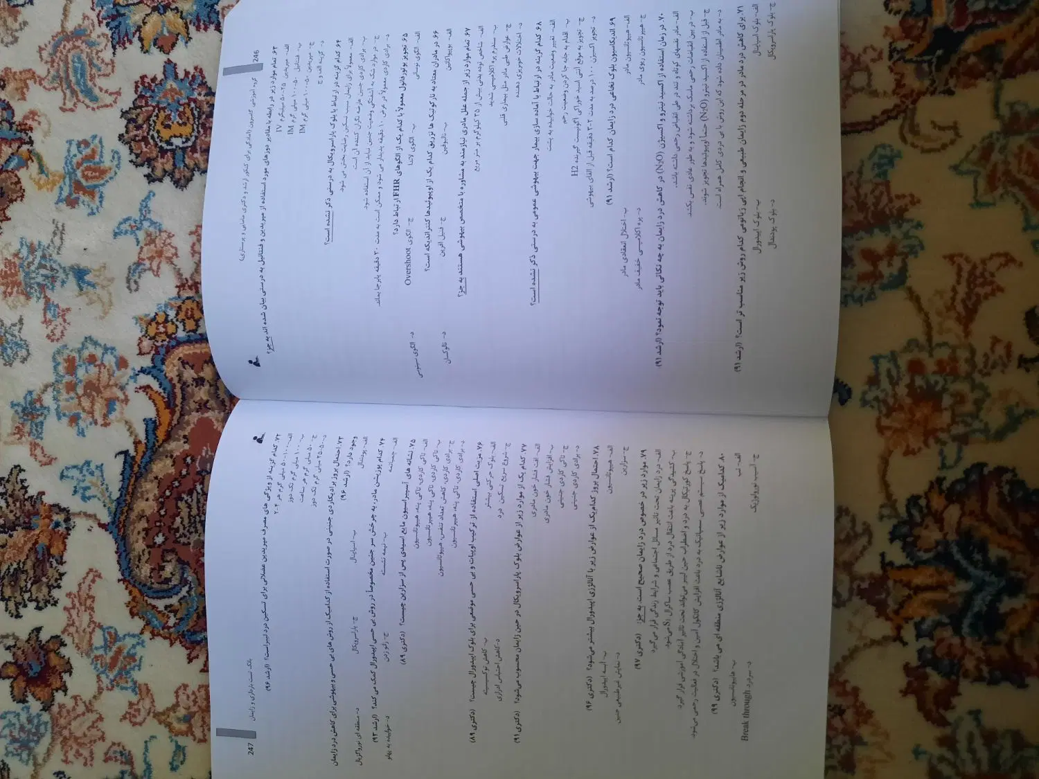 کتاب تست بارداری و زایمان مخصوص رشته مامایی|کتاب و مجله آموزشی|کرمانشاه, |دیوار