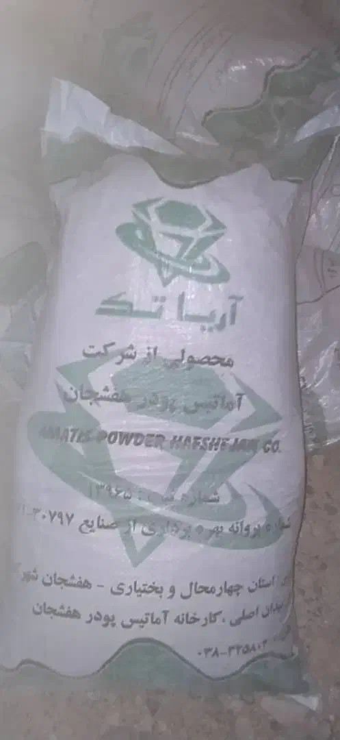 ضدیخ جاده|عمدهفروشی|یاسوج, |دیوار