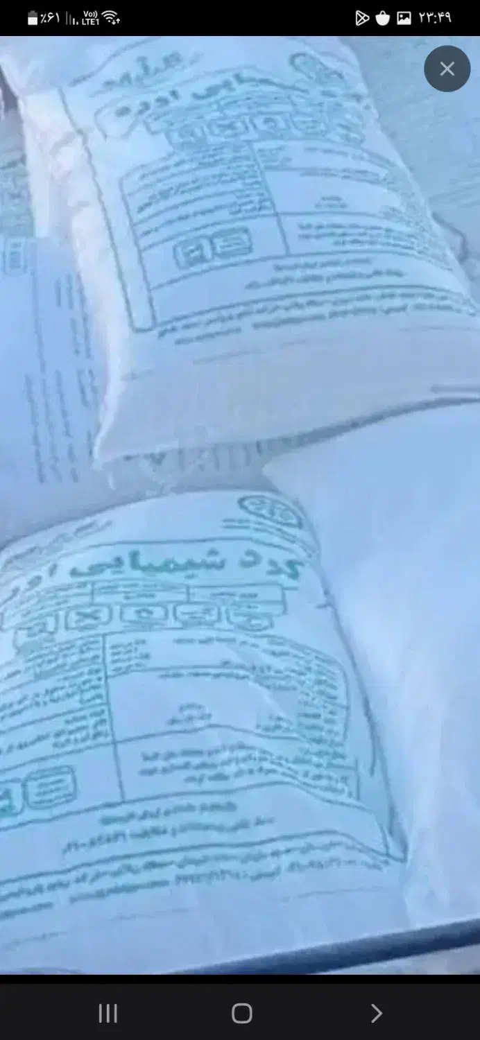 کود سفید|حراج|اهواز, اهواز|دیوار