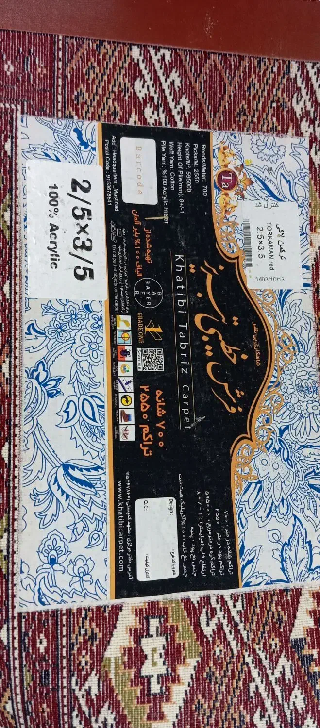 فرش ۹ متری|فرش|مشهد, گلشور|دیوار