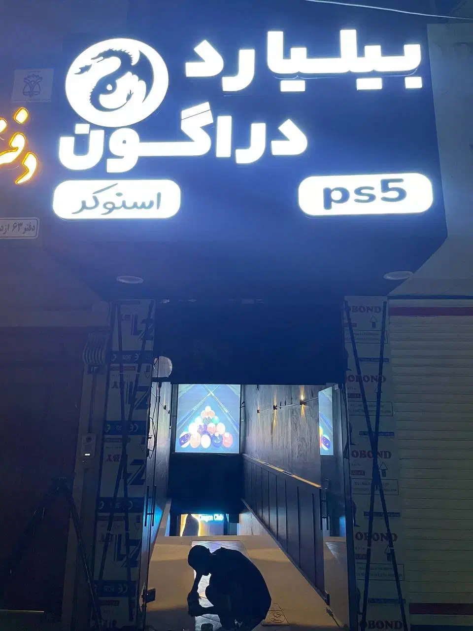 تابلوساز و چاپ (بازیدو‌مشاوره*رایگان*)|خدمات پیشه و مهارت|مشهد, گوهرشاد|دیوار