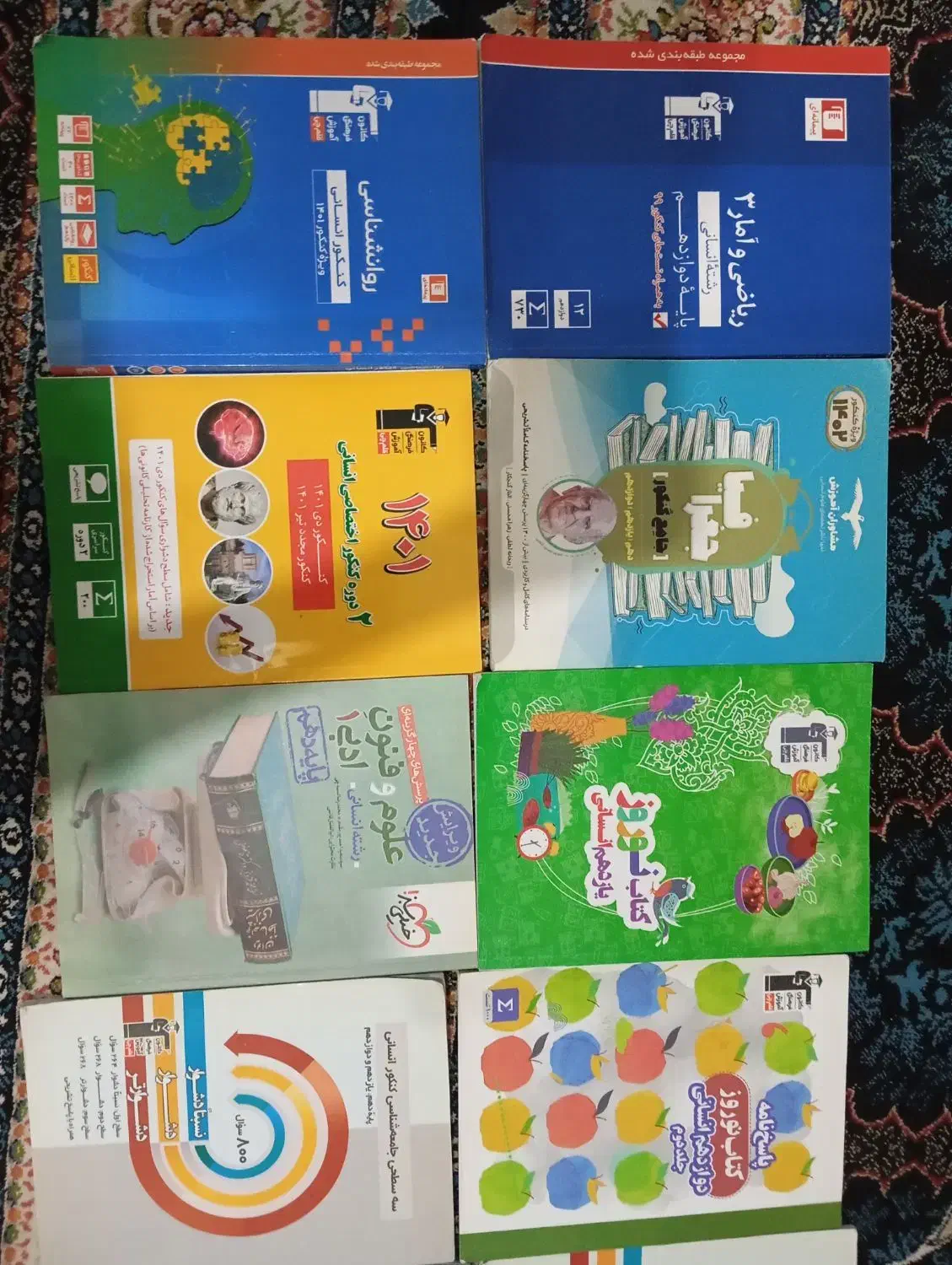 کتاب کنکورانسانی|کتاب و مجله آموزشی|بندر انزلی, کلیور|دیوار