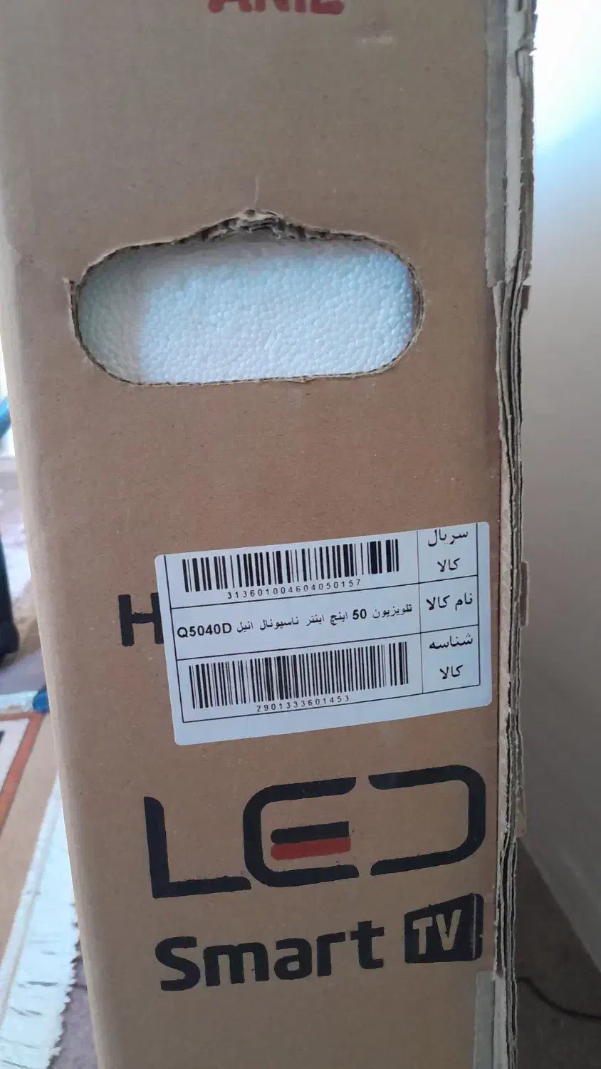 تلویزیون ۵۰ اینچ اینتر ناسیونال آنیل مدل Q5040|تلویزیون و پروژکتور|نورآباد, |دیوار