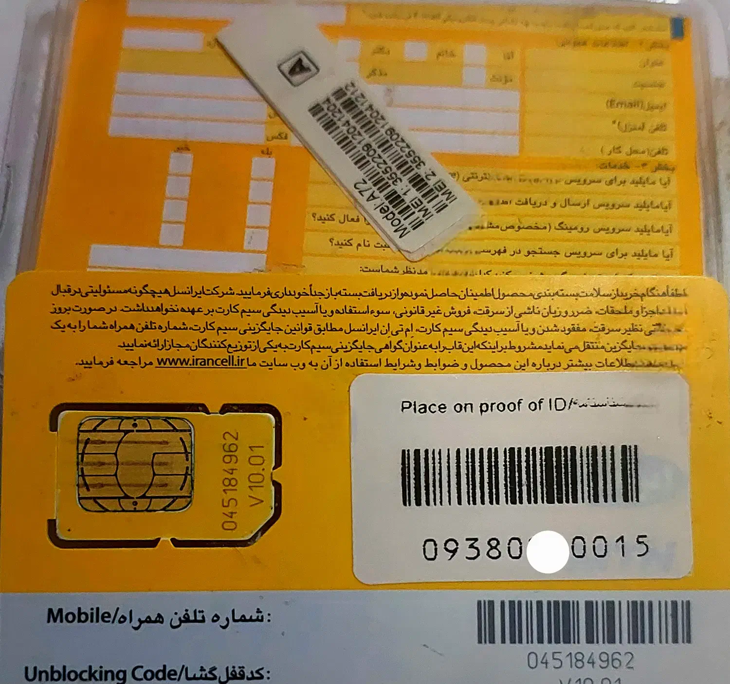 سیمکارت ایرانسل 0938|سیمکارت|نورآباد, |دیوار