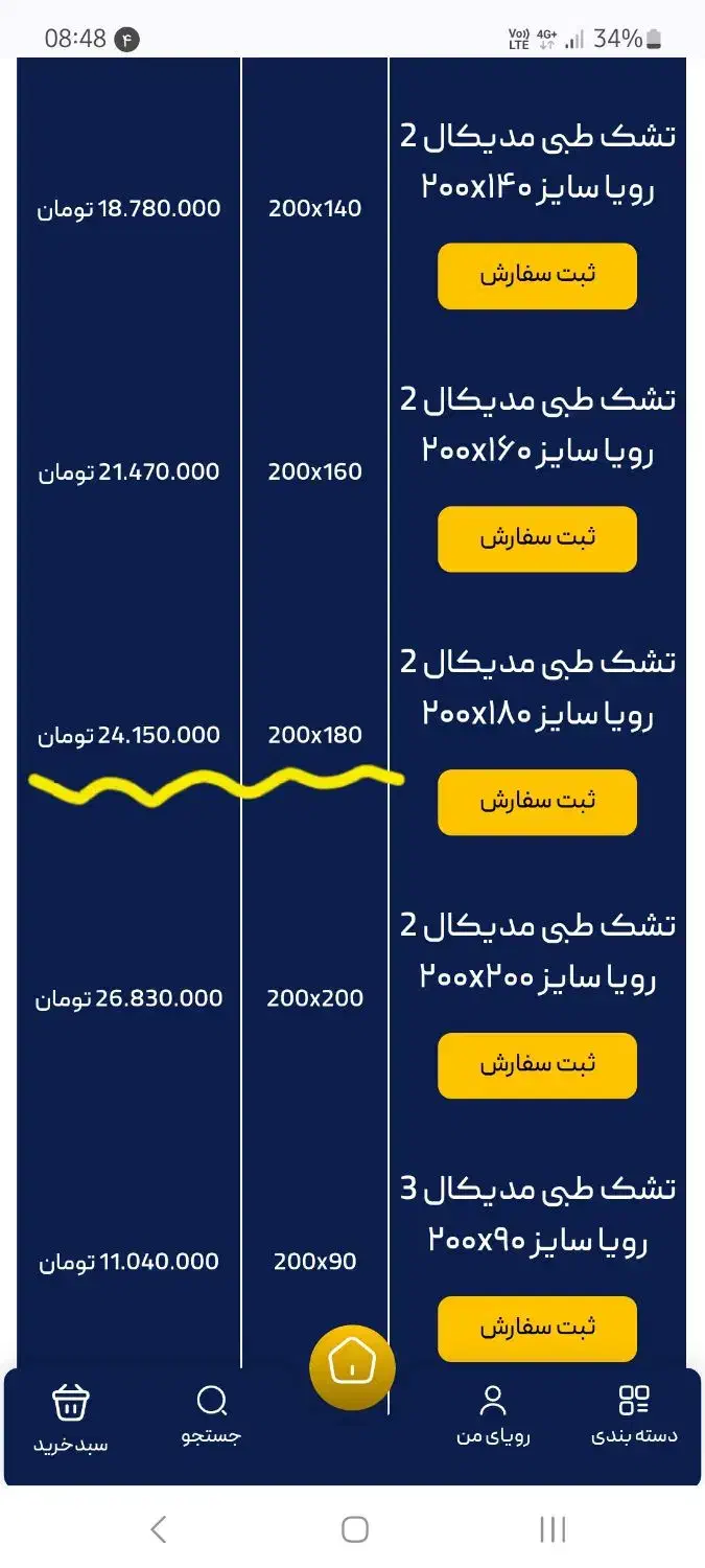 تشک طبی مدیکال ۲ رویا ـ دو نفره-تمیز و سالم|تشک تختخواب|شیراز, تحویلی|دیوار