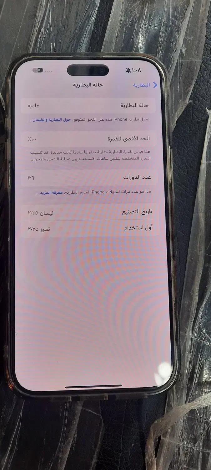 ایفون ۱۶ پرو مکس|موبایل|اهواز, کیان اباد|دیوار