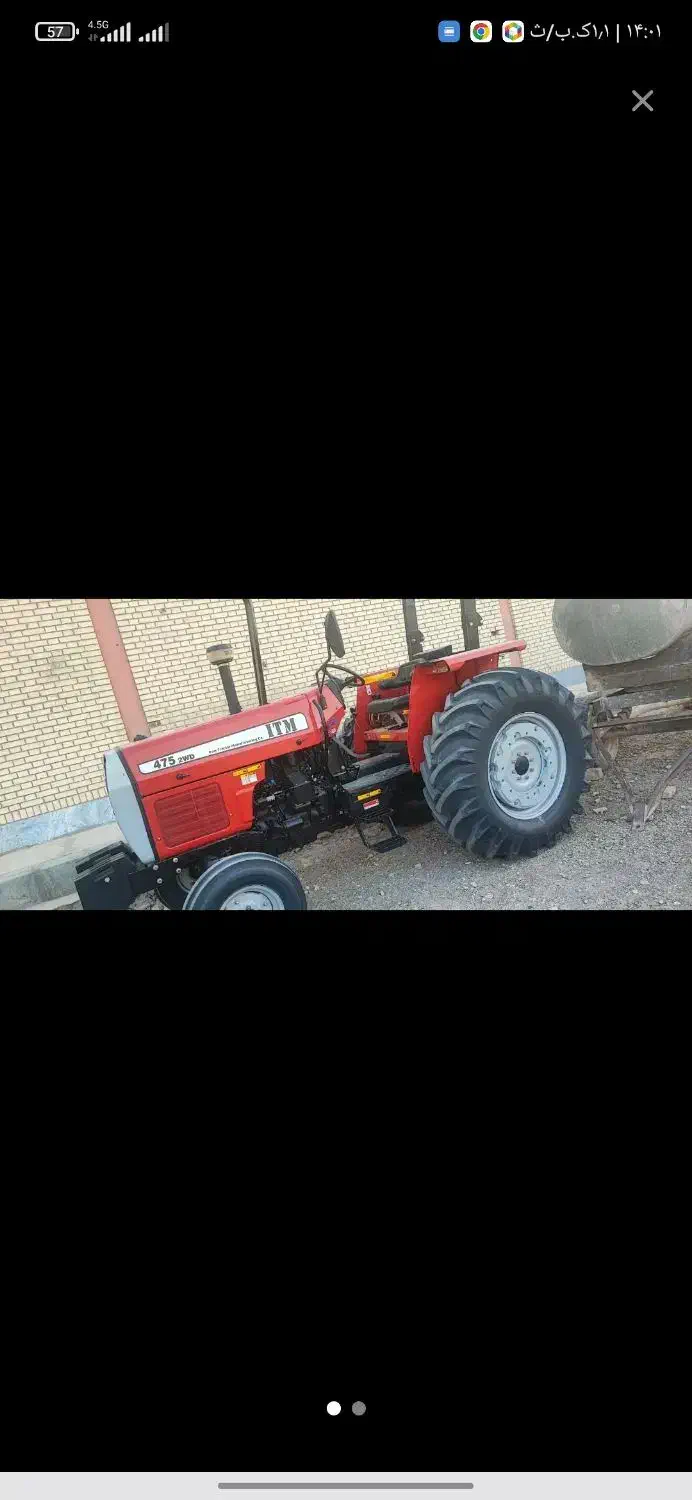 تراکتور۴۷۵صفر|خودرو سنگین|قائن, |دیوار