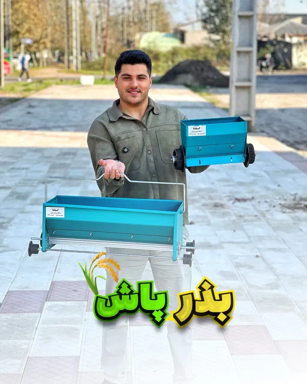 علفتراش نشاکار بذر پاش سمپاش مینی فرز بتن کن کفکش|ماشینآلات صنعتی|رشت, بلوار گیلان|دیوار