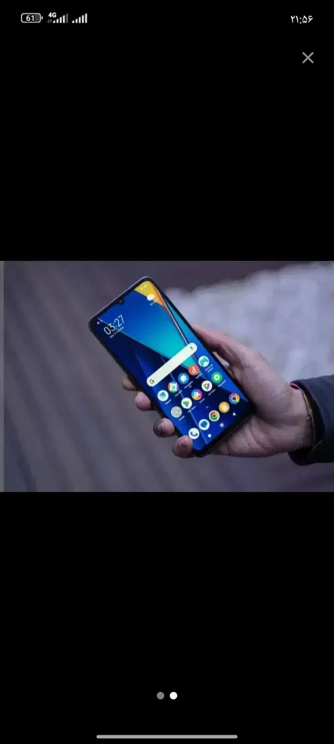 POCO C65|موبایل|خاش, |دیوار