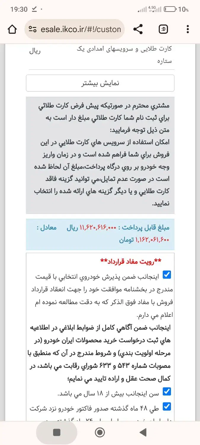 حواله دنا پلاس توربو شارژ اتوماتیک آپشنال|خودرو سواری و وانت|طبس, |دیوار